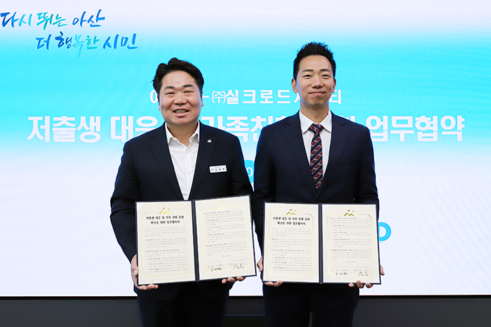 아산시-실크로드시앤티 MOU_홈페이지1_1775704187.jpg